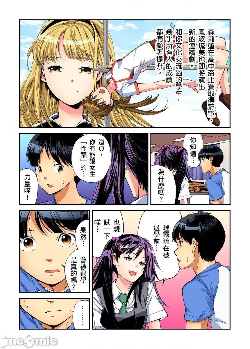 到饱学园祭～全校女生都得乖乖听我命令！ 性爱到饱学园祭～全校女生都得乖乖听我命令！ 11.zip 第7页