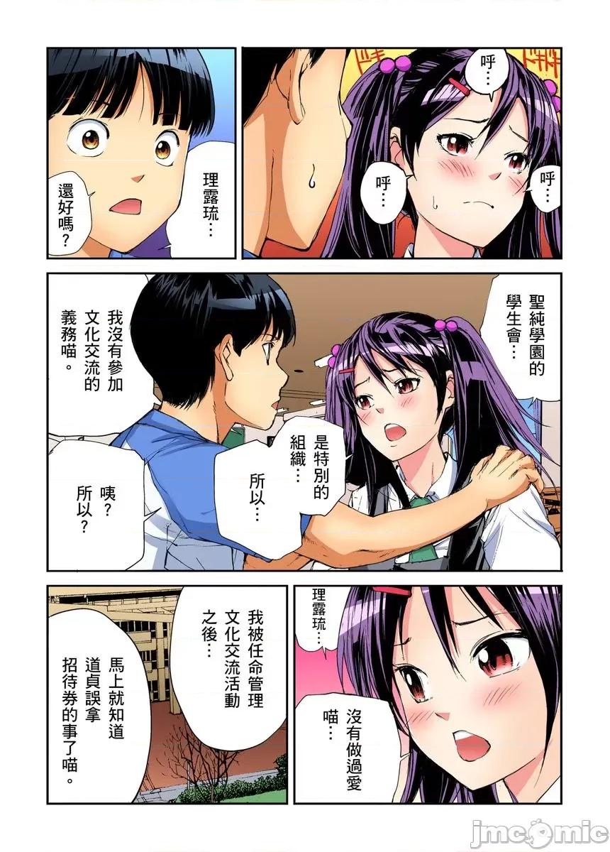 到饱学园祭～全校女生都得乖乖听我命令！ 性爱到饱学园祭～全校女生都得乖乖听我命令！ 11.zip 第9页