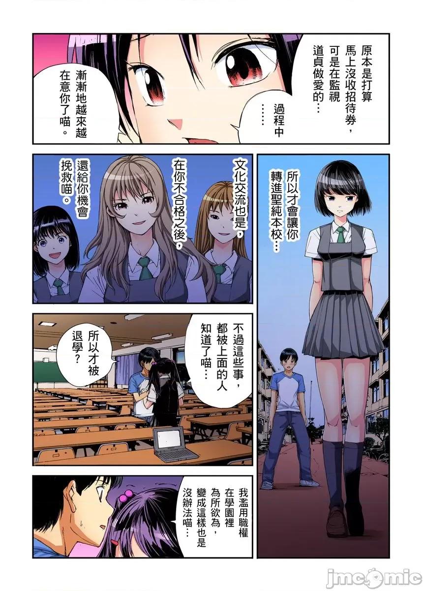 到饱学园祭～全校女生都得乖乖听我命令！ 性爱到饱学园祭～全校女生都得乖乖听我命令！ 11.zip 第10页