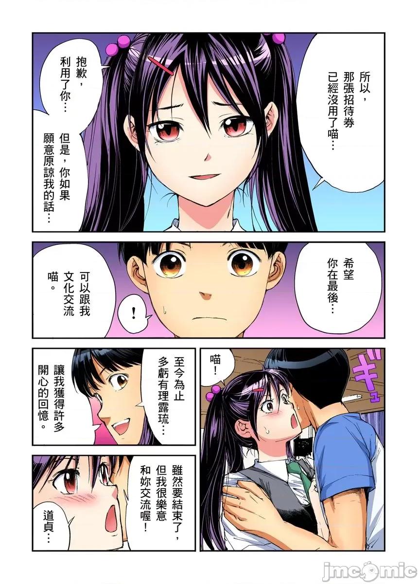 到饱学园祭～全校女生都得乖乖听我命令！ 性爱到饱学园祭～全校女生都得乖乖听我命令！ 11.zip 第11页