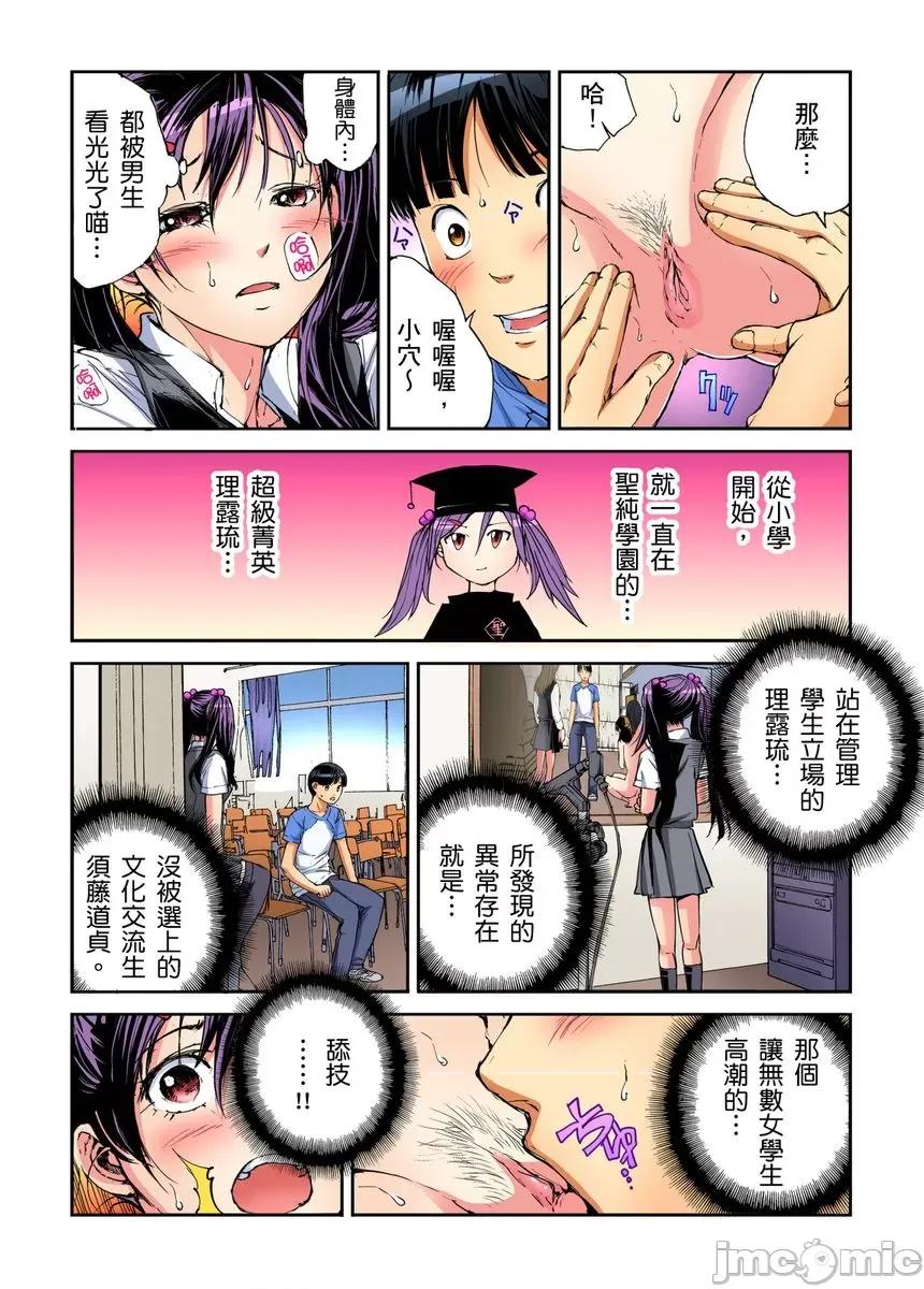 到饱学园祭～全校女生都得乖乖听我命令！ 性爱到饱学园祭～全校女生都得乖乖听我命令！ 11.zip 第16页