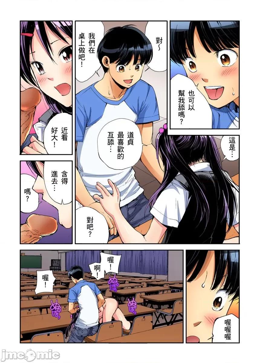 到饱学园祭～全校女生都得乖乖听我命令！ 性爱到饱学园祭～全校女生都得乖乖听我命令！ 11.zip 第19页