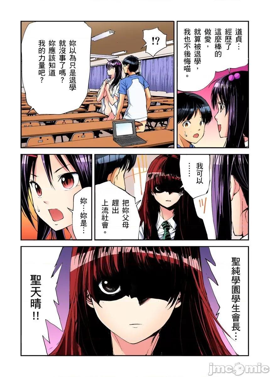 到饱学园祭～全校女生都得乖乖听我命令！ 性爱到饱学园祭～全校女生都得乖乖听我命令！ 11.zip 第26页