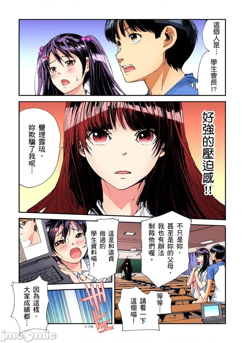 到饱学园祭～全校女生都得乖乖听我命令！ 性爱到饱学园祭～全校女生都得乖乖听我命令！ 11.zip 第28页