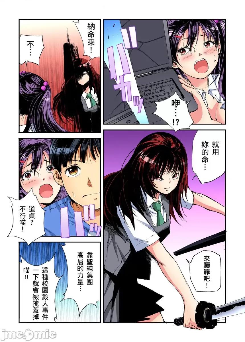 到饱学园祭～全校女生都得乖乖听我命令！ 性爱到饱学园祭～全校女生都得乖乖听我命令！ 11.zip 第29页