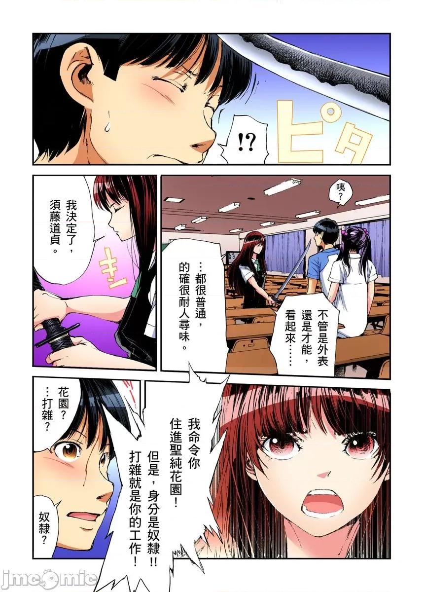 到饱学园祭～全校女生都得乖乖听我命令！ 性爱到饱学园祭～全校女生都得乖乖听我命令！ 11.zip 第30页