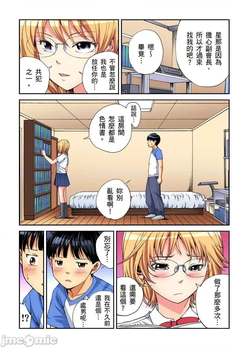 到饱学园祭～全校女生都得乖乖听我命令！ 性爱到饱学园祭～全校女生都得乖乖听我命令！ 11.zip 第32页