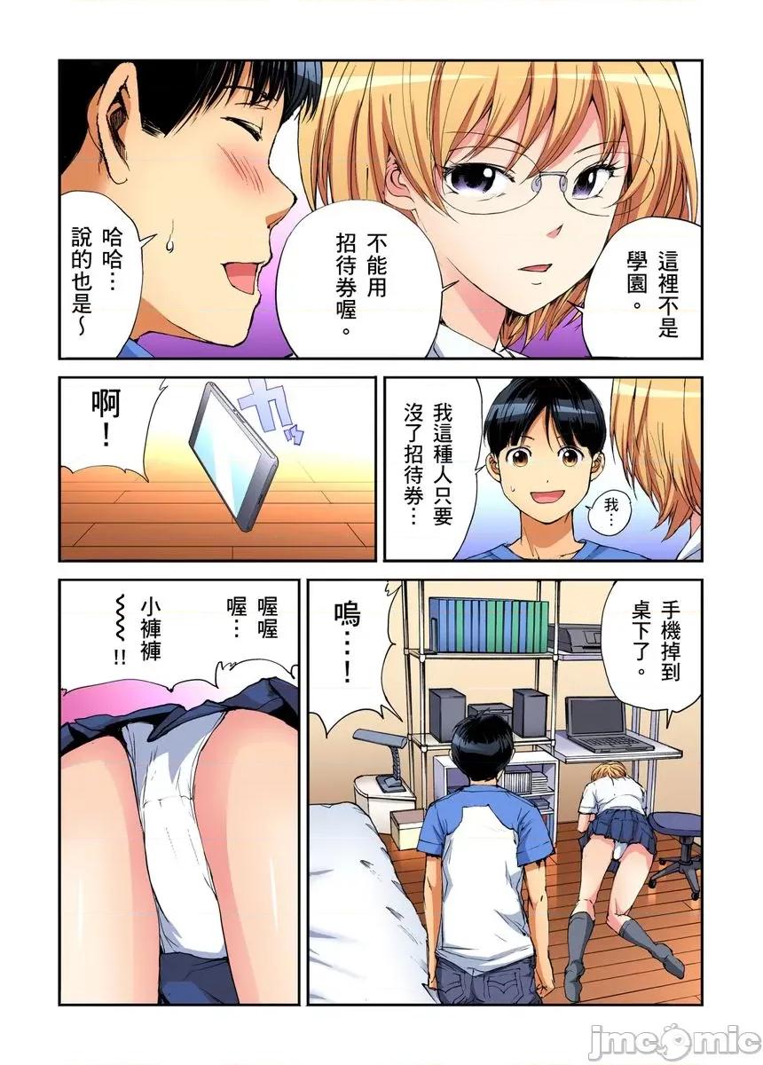 到饱学园祭～全校女生都得乖乖听我命令！ 性爱到饱学园祭～全校女生都得乖乖听我命令！ 11.zip 第34页