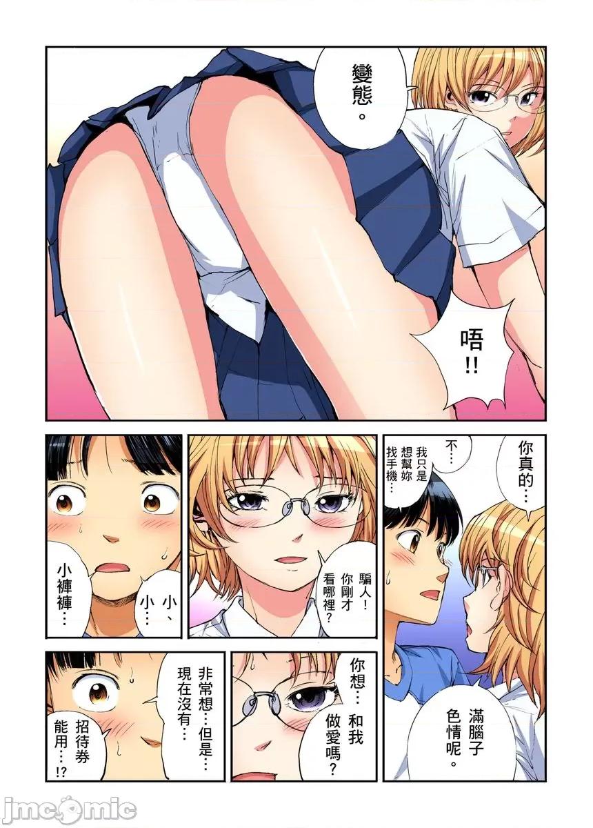 到饱学园祭～全校女生都得乖乖听我命令！ 性爱到饱学园祭～全校女生都得乖乖听我命令！ 11.zip 第35页