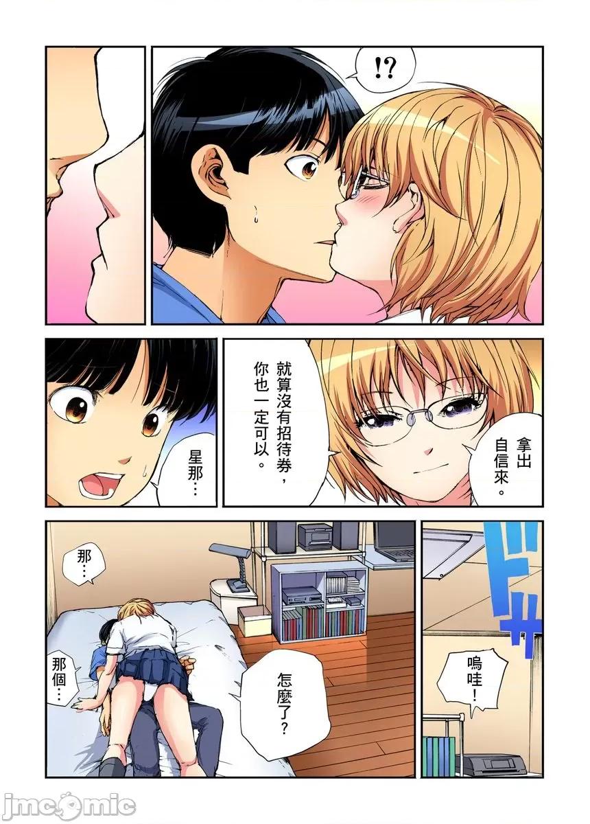 到饱学园祭～全校女生都得乖乖听我命令！ 性爱到饱学园祭～全校女生都得乖乖听我命令！ 11.zip 第36页