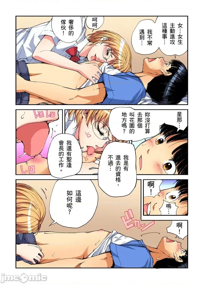 到饱学园祭～全校女生都得乖乖听我命令！ 性爱到饱学园祭～全校女生都得乖乖听我命令！ 11.zip 第37页