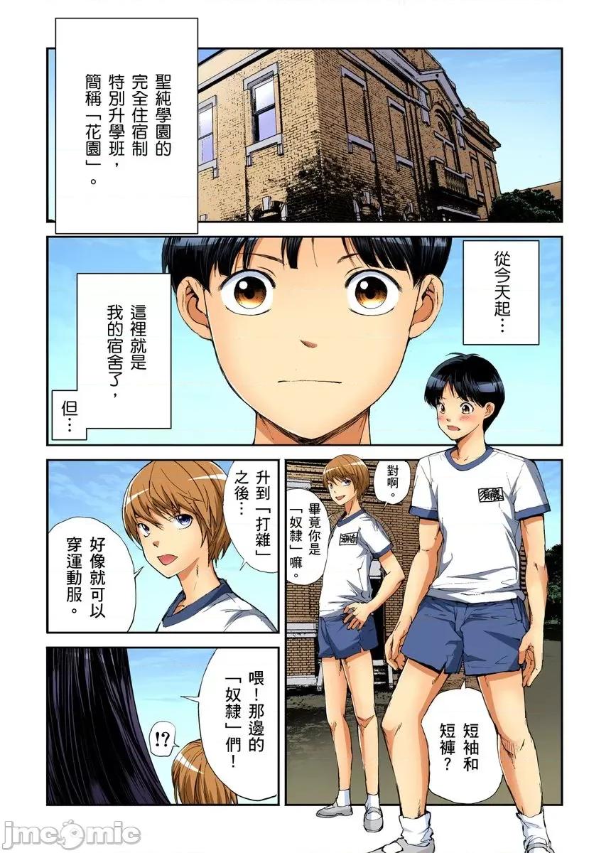 到饱学园祭～全校女生都得乖乖听我命令！ 性爱到饱学园祭～全校女生都得乖乖听我命令！ 11.zip 第53页