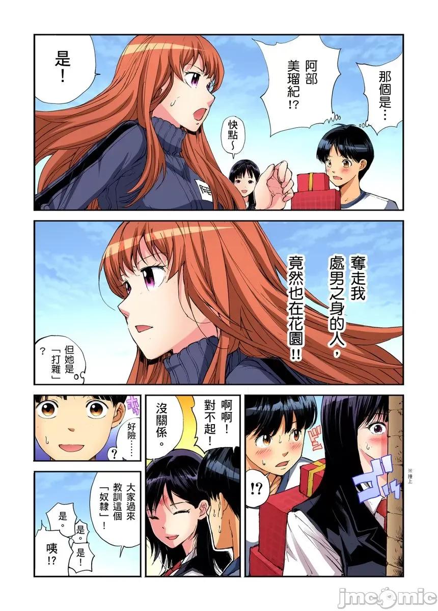 到饱学园祭～全校女生都得乖乖听我命令！ 性爱到饱学园祭～全校女生都得乖乖听我命令！ 11.zip 第55页