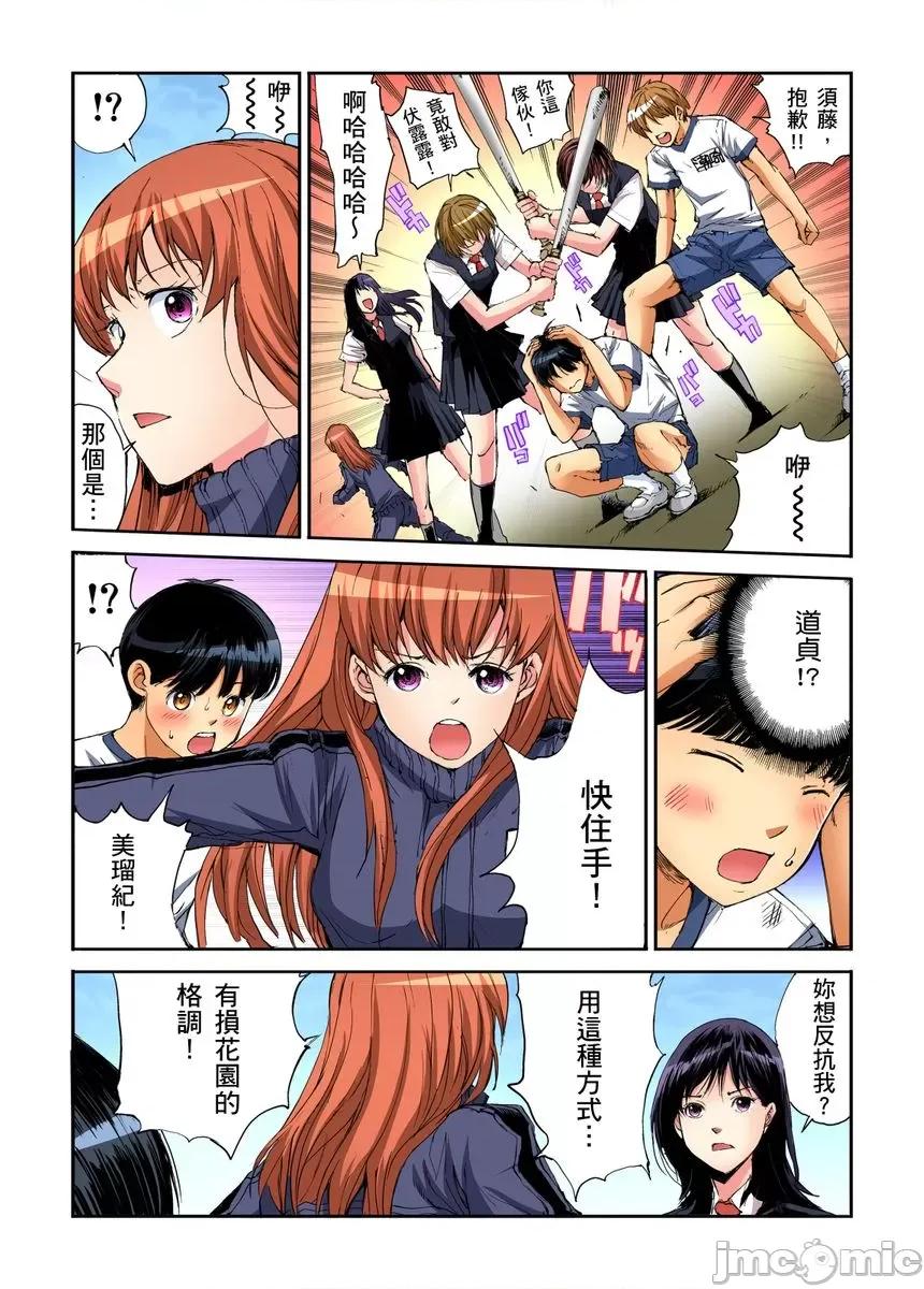到饱学园祭～全校女生都得乖乖听我命令！ 性爱到饱学园祭～全校女生都得乖乖听我命令！ 11.zip 第56页