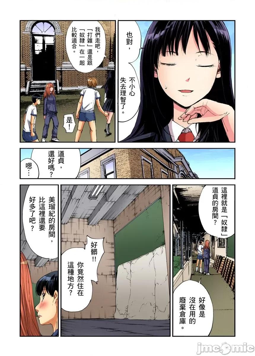 到饱学园祭～全校女生都得乖乖听我命令！ 性爱到饱学园祭～全校女生都得乖乖听我命令！ 11.zip 第57页