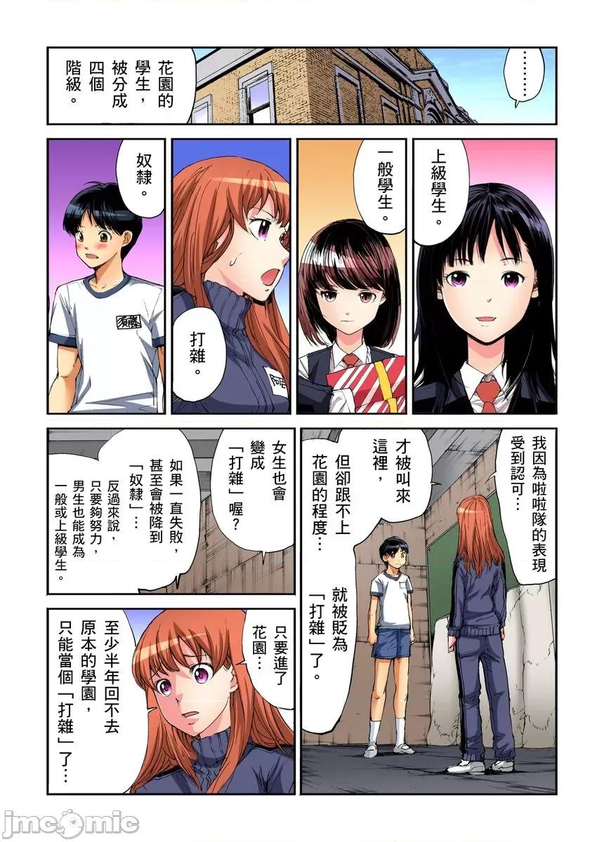 到饱学园祭～全校女生都得乖乖听我命令！ 性爱到饱学园祭～全校女生都得乖乖听我命令！ 11.zip 第58页