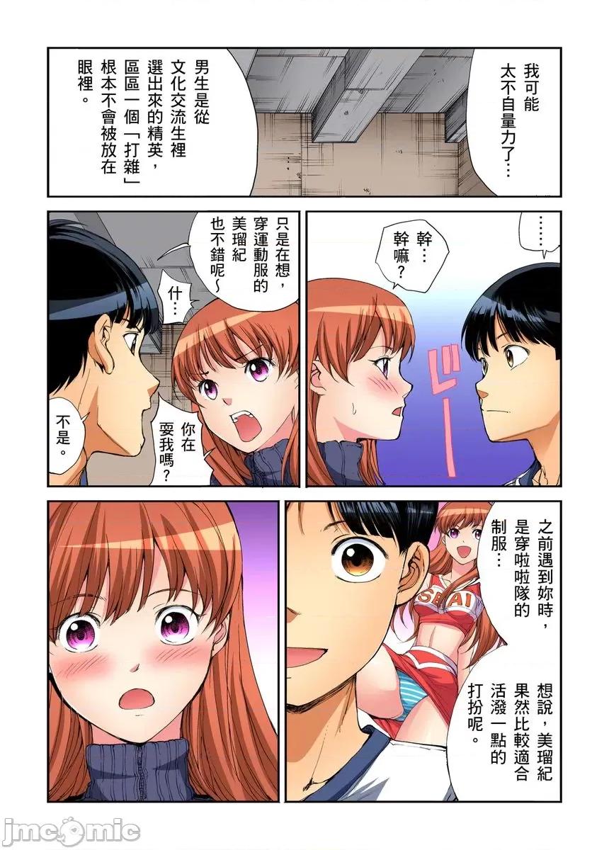 到饱学园祭～全校女生都得乖乖听我命令！ 性爱到饱学园祭～全校女生都得乖乖听我命令！ 11.zip 第59页