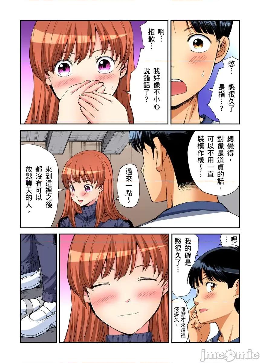 到饱学园祭～全校女生都得乖乖听我命令！ 性爱到饱学园祭～全校女生都得乖乖听我命令！ 11.zip 第61页