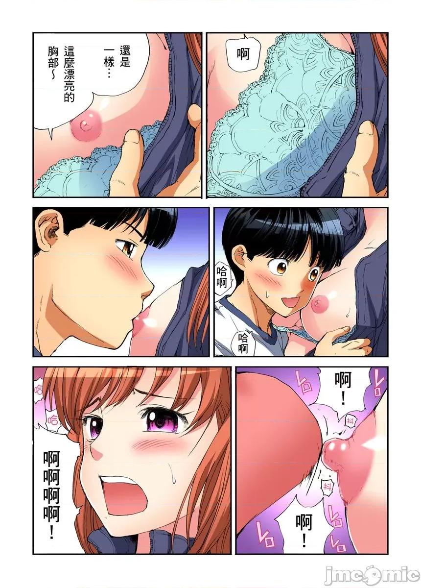 到饱学园祭～全校女生都得乖乖听我命令！ 性爱到饱学园祭～全校女生都得乖乖听我命令！ 11.zip 第63页
