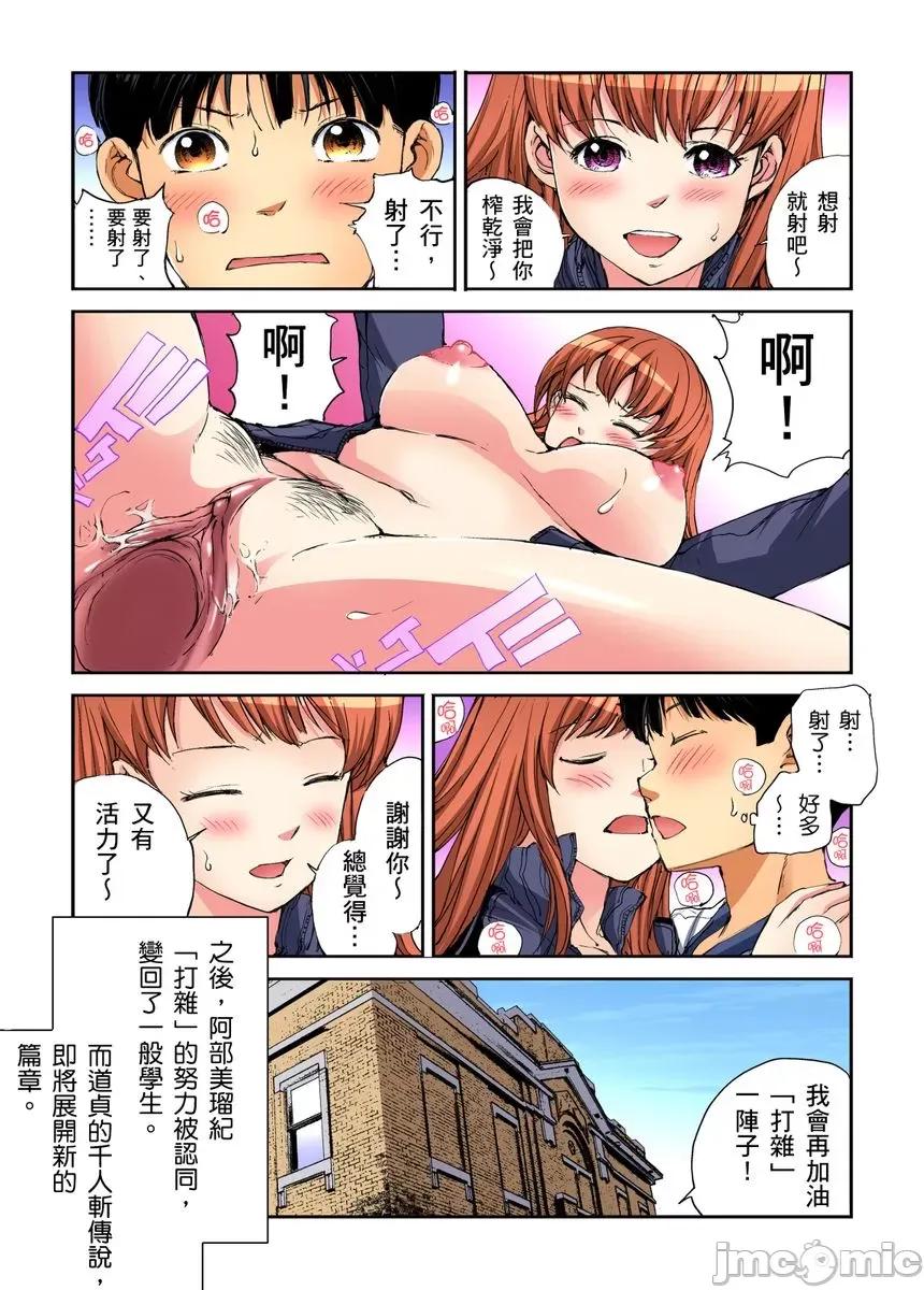 到饱学园祭～全校女生都得乖乖听我命令！ 性爱到饱学园祭～全校女生都得乖乖听我命令！ 11.zip 第76页