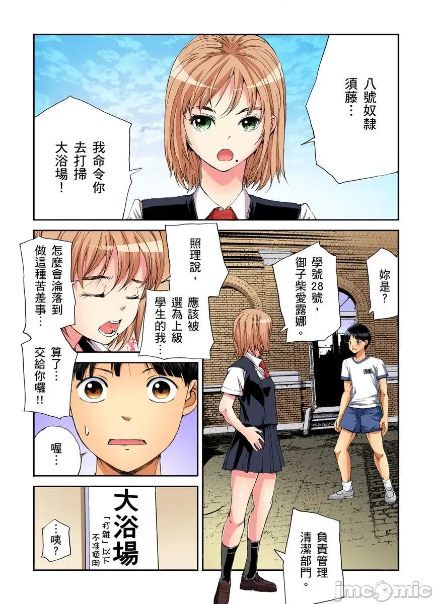 到饱学园祭～全校女生都得乖乖听我命令！ [240122]性爱到饱学园祭～全校女生都得乖乖听我命令！ 12.zip 第3页