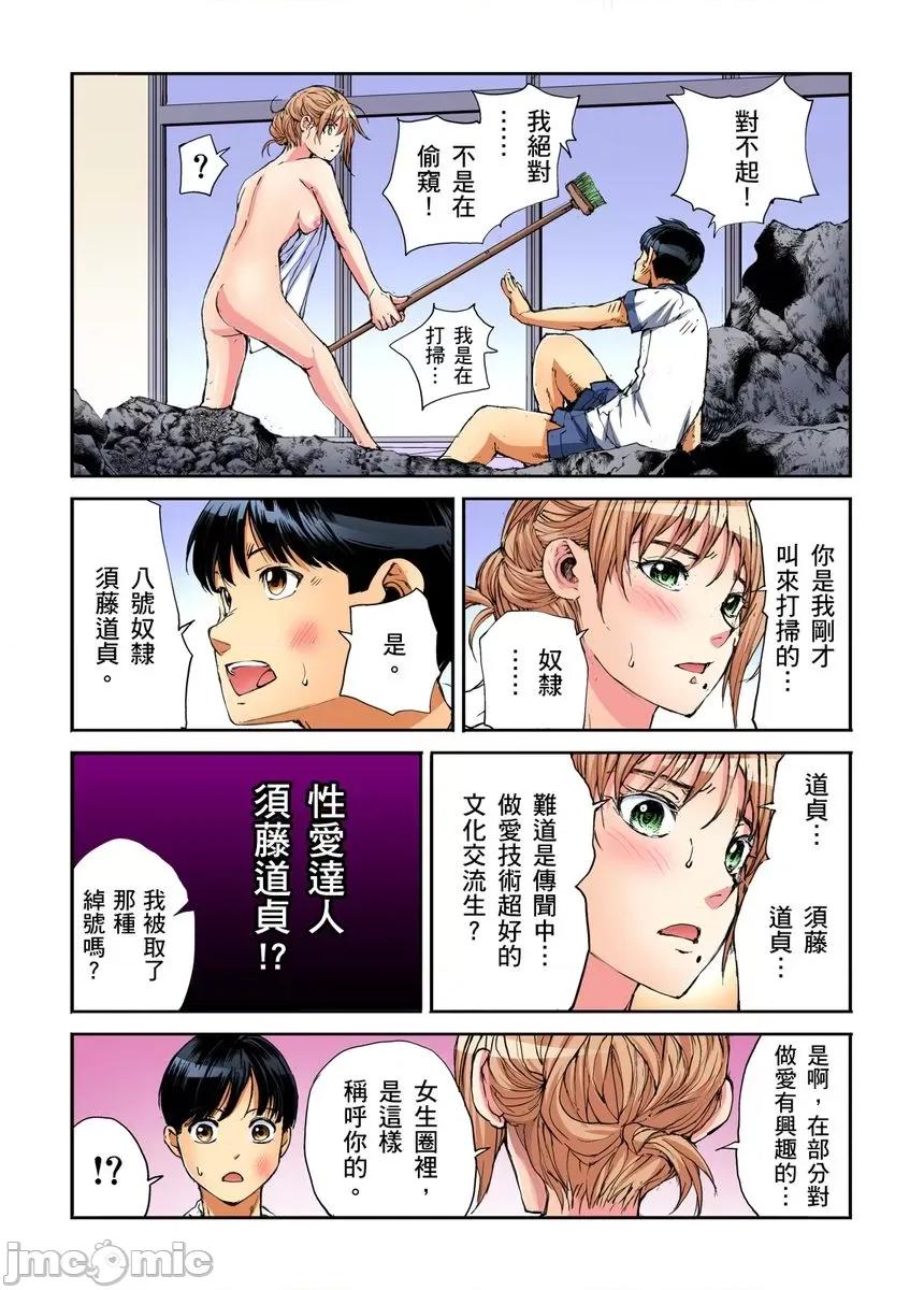 到饱学园祭～全校女生都得乖乖听我命令！ [240122]性爱到饱学园祭～全校女生都得乖乖听我命令！ 12.zip 第10页