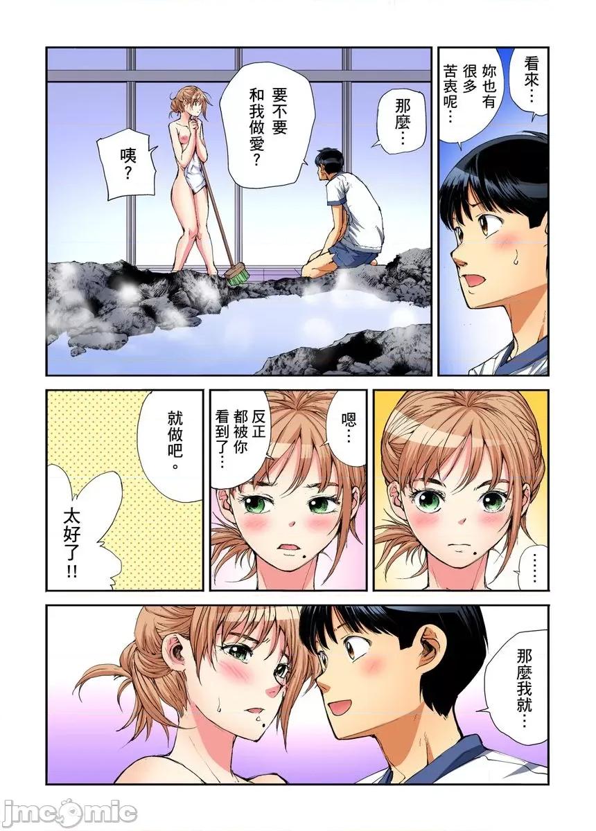 到饱学园祭～全校女生都得乖乖听我命令！ [240122]性爱到饱学园祭～全校女生都得乖乖听我命令！ 12.zip 第12页
