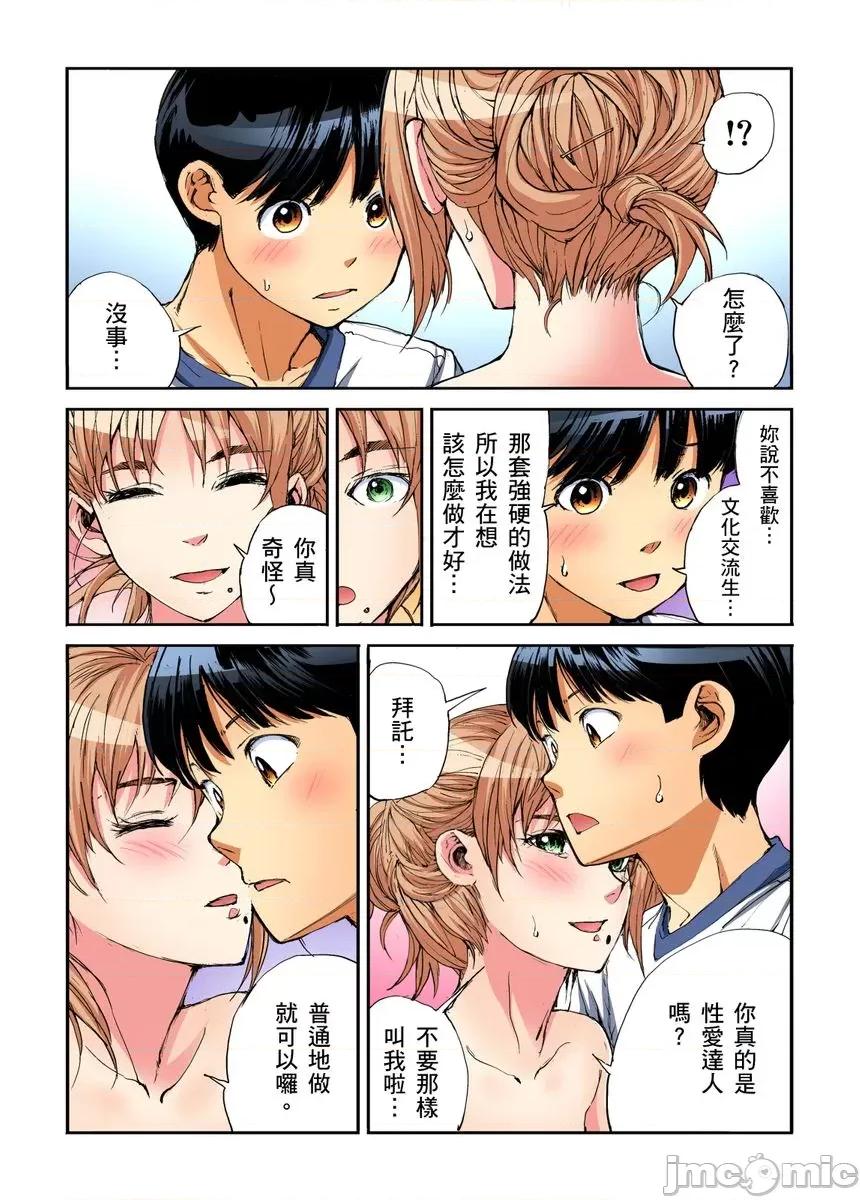 到饱学园祭～全校女生都得乖乖听我命令！ [240122]性爱到饱学园祭～全校女生都得乖乖听我命令！ 12.zip 第13页