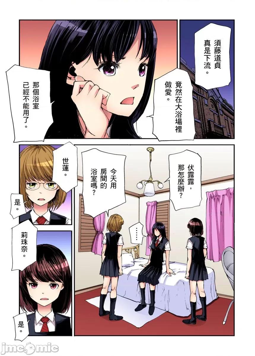 到饱学园祭～全校女生都得乖乖听我命令！ [240122]性爱到饱学园祭～全校女生都得乖乖听我命令！ 12.zip 第28页