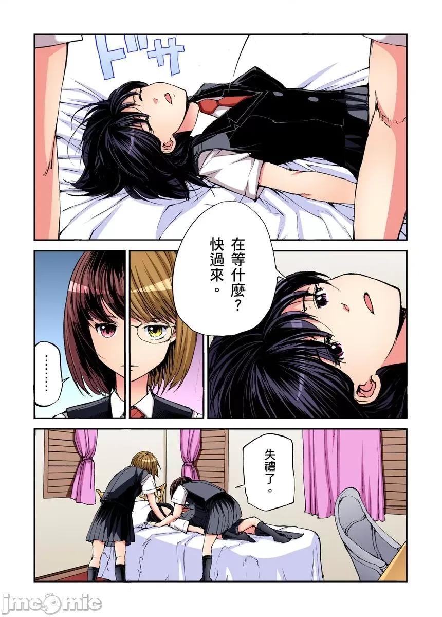到饱学园祭～全校女生都得乖乖听我命令！ [240122]性爱到饱学园祭～全校女生都得乖乖听我命令！ 12.zip 第29页