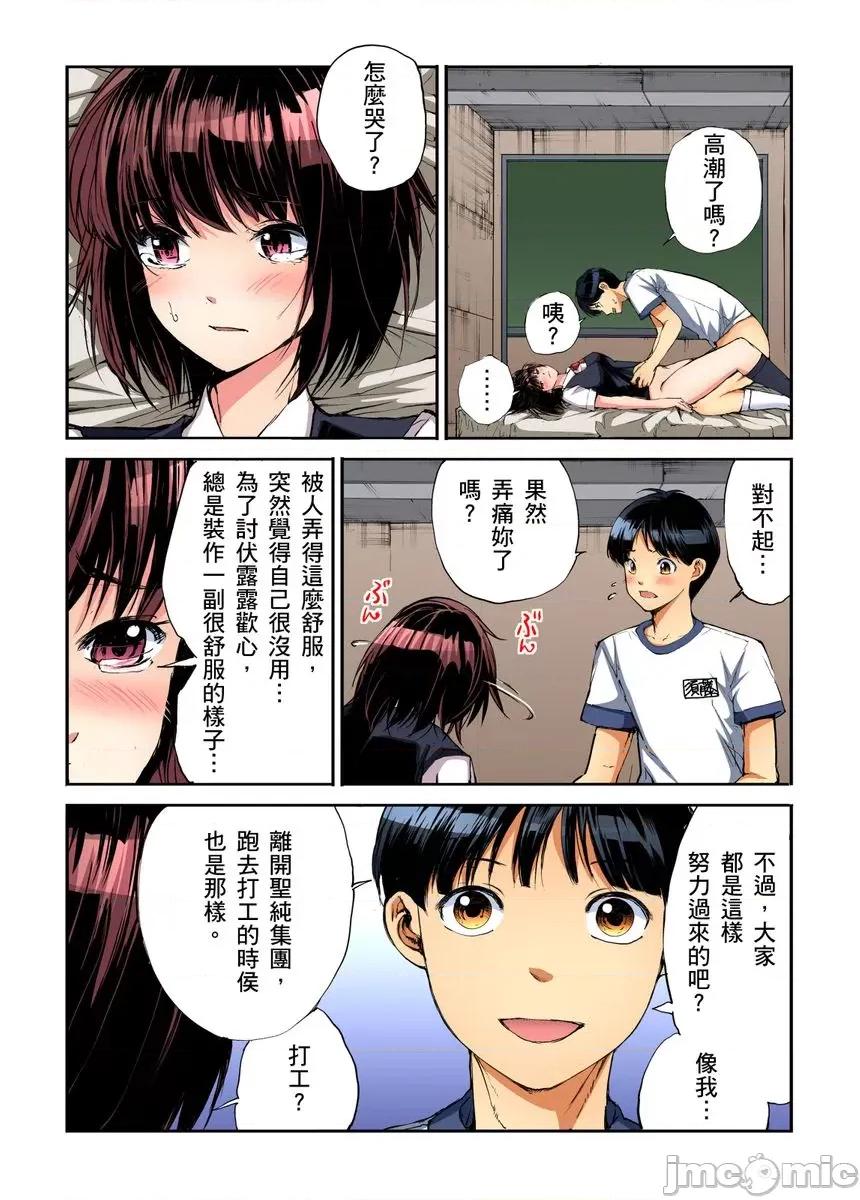 到饱学园祭～全校女生都得乖乖听我命令！ [240122]性爱到饱学园祭～全校女生都得乖乖听我命令！ 12.zip 第42页