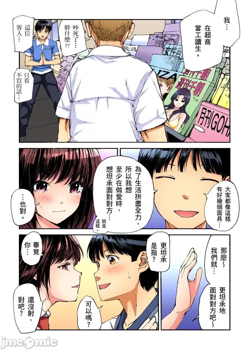 到饱学园祭～全校女生都得乖乖听我命令！ [240122]性爱到饱学园祭～全校女生都得乖乖听我命令！ 12.zip 第43页