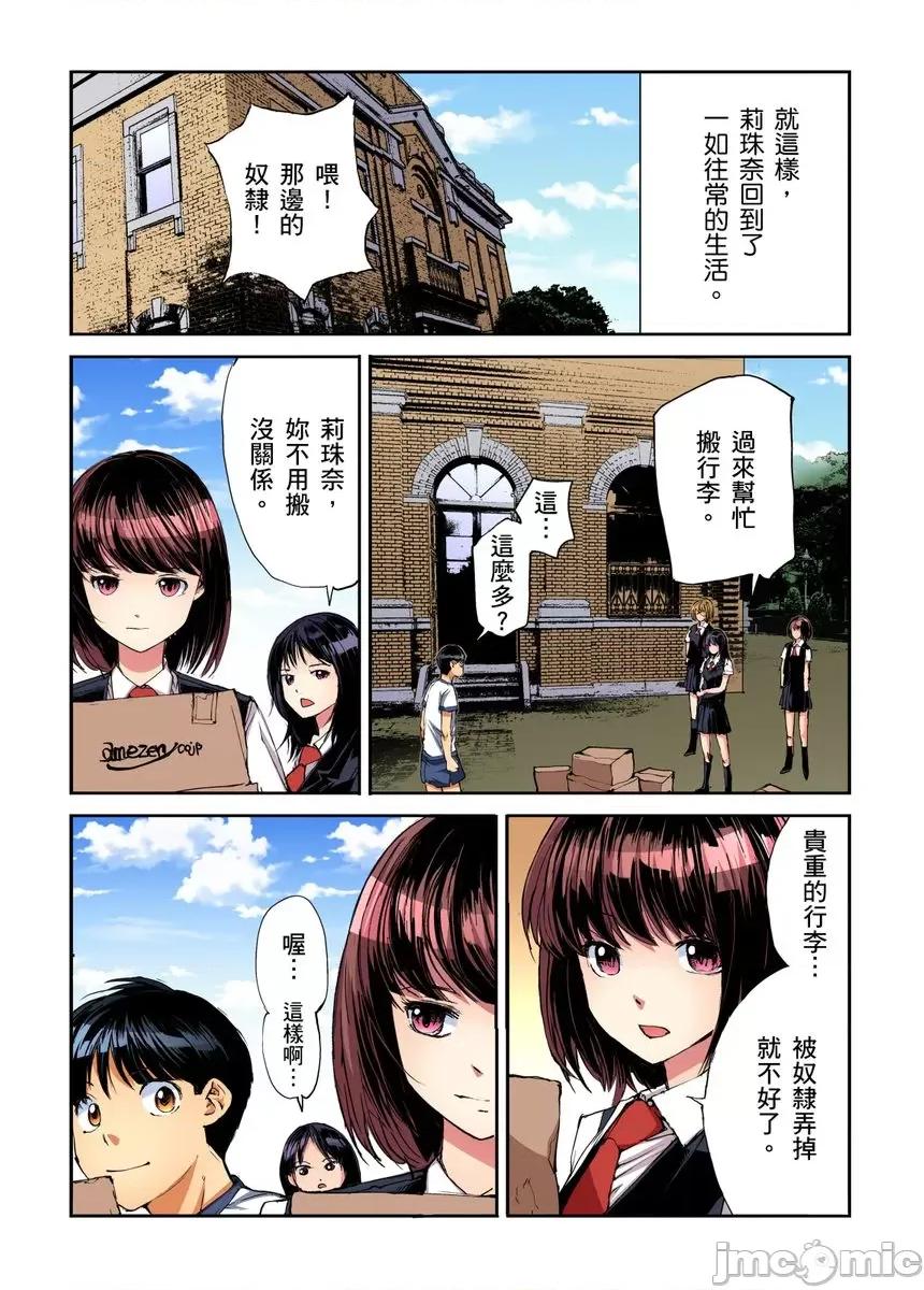 到饱学园祭～全校女生都得乖乖听我命令！ [240122]性爱到饱学园祭～全校女生都得乖乖听我命令！ 12.zip 第51页