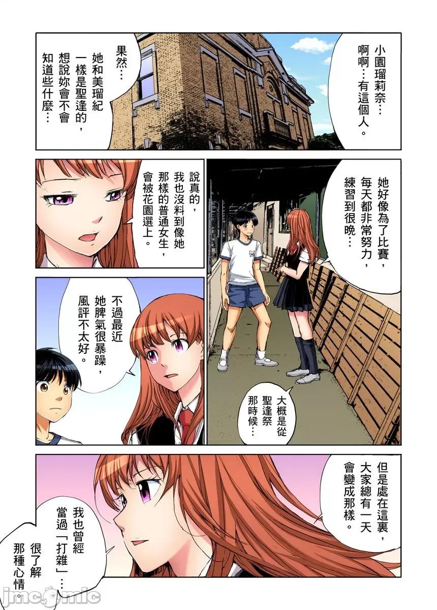 到饱学园祭～全校女生都得乖乖听我命令！ [240122]性爱到饱学园祭～全校女生都得乖乖听我命令！ 12.zip 第57页