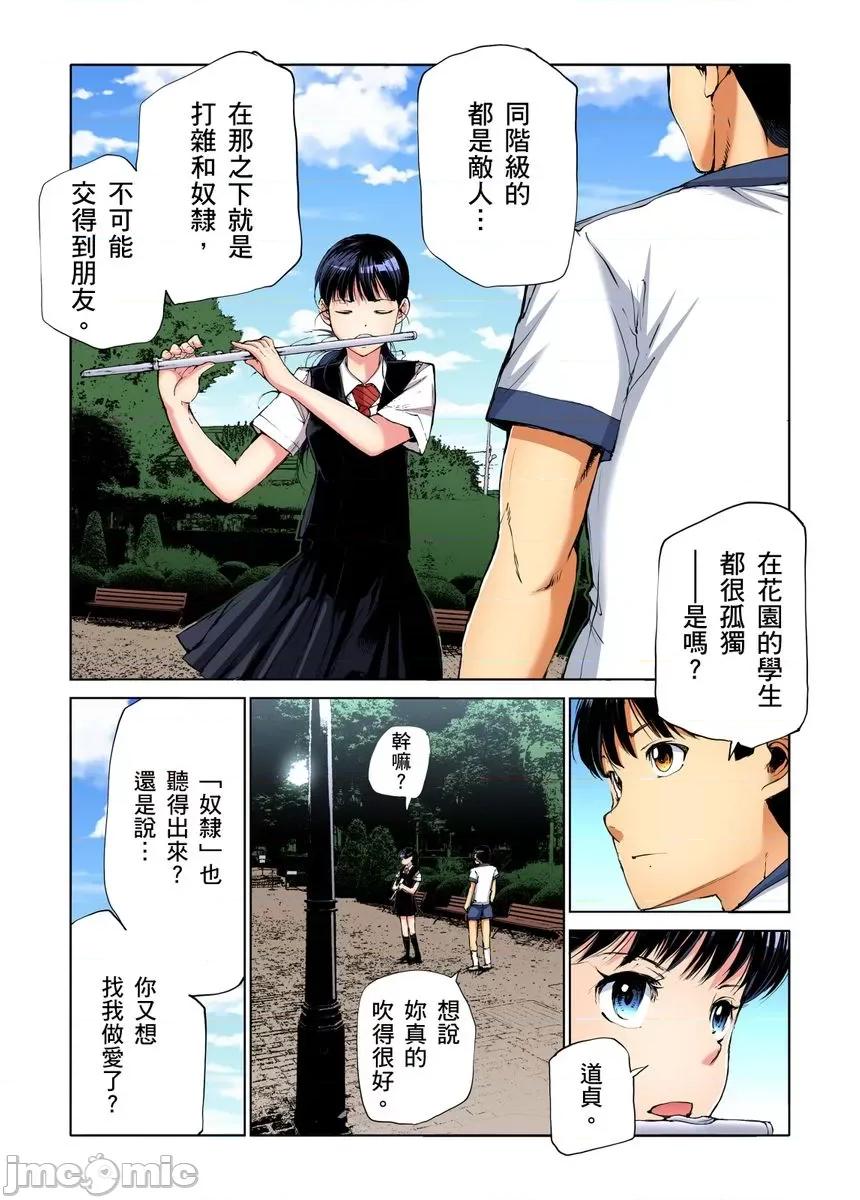 到饱学园祭～全校女生都得乖乖听我命令！ [240122]性爱到饱学园祭～全校女生都得乖乖听我命令！ 12.zip 第58页