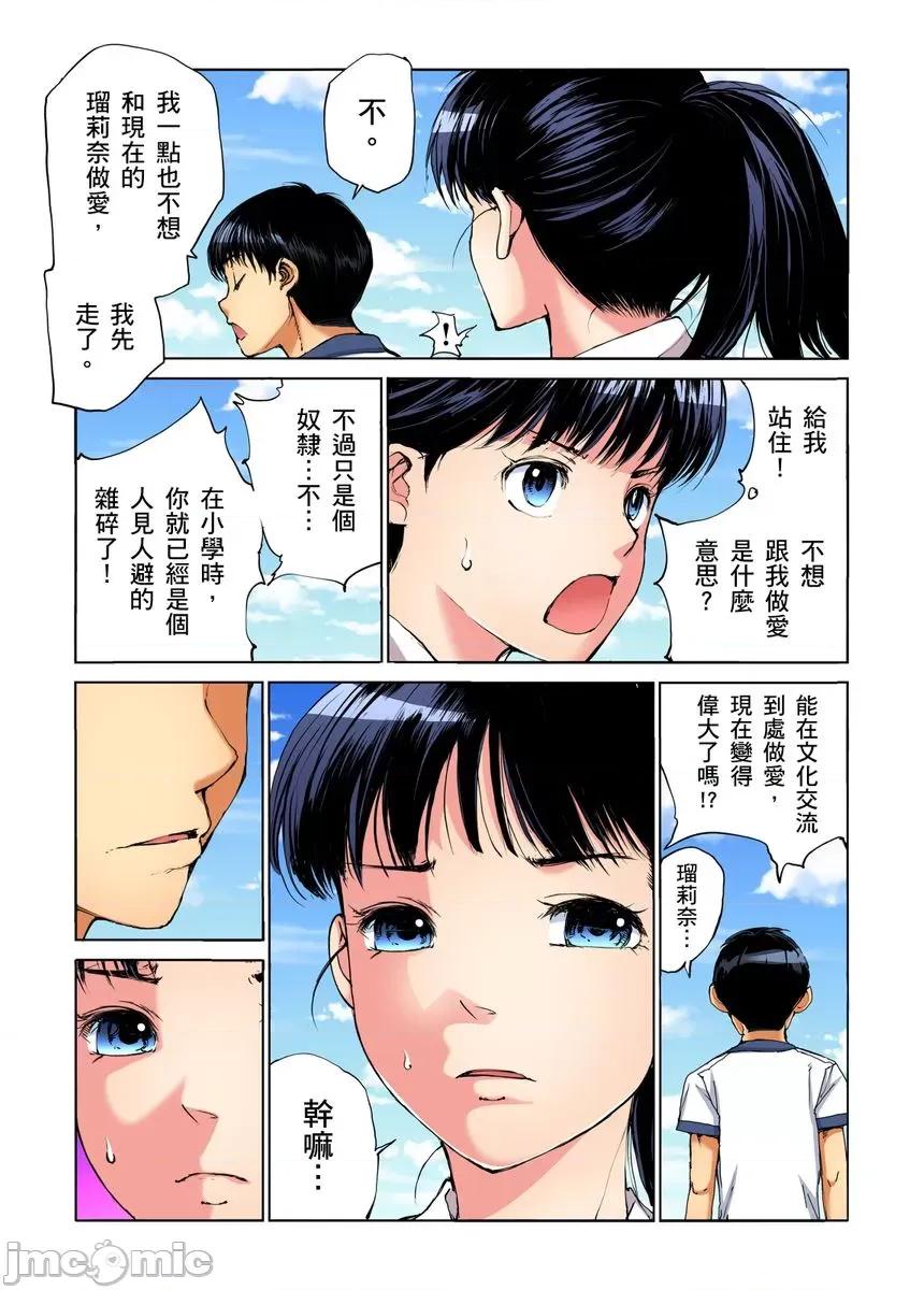 到饱学园祭～全校女生都得乖乖听我命令！ [240122]性爱到饱学园祭～全校女生都得乖乖听我命令！ 12.zip 第59页