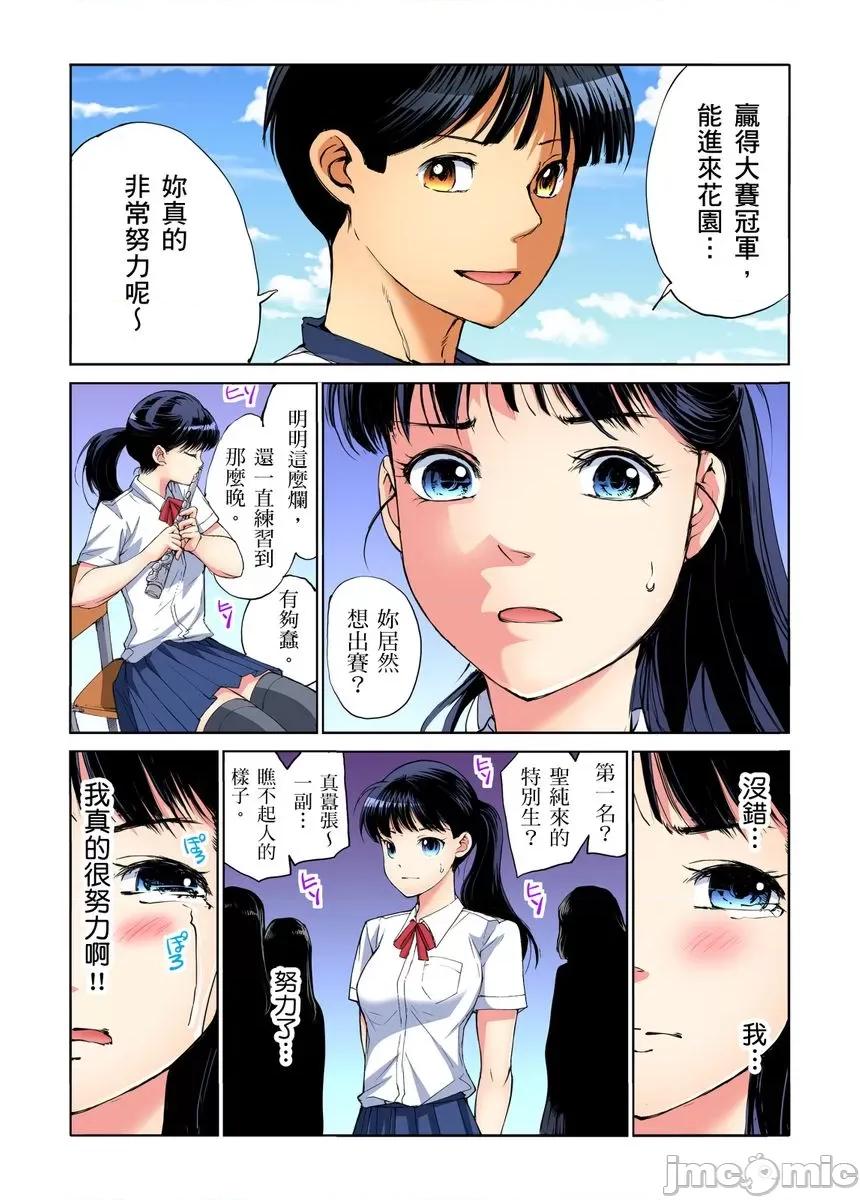 到饱学园祭～全校女生都得乖乖听我命令！ [240122]性爱到饱学园祭～全校女生都得乖乖听我命令！ 12.zip 第60页