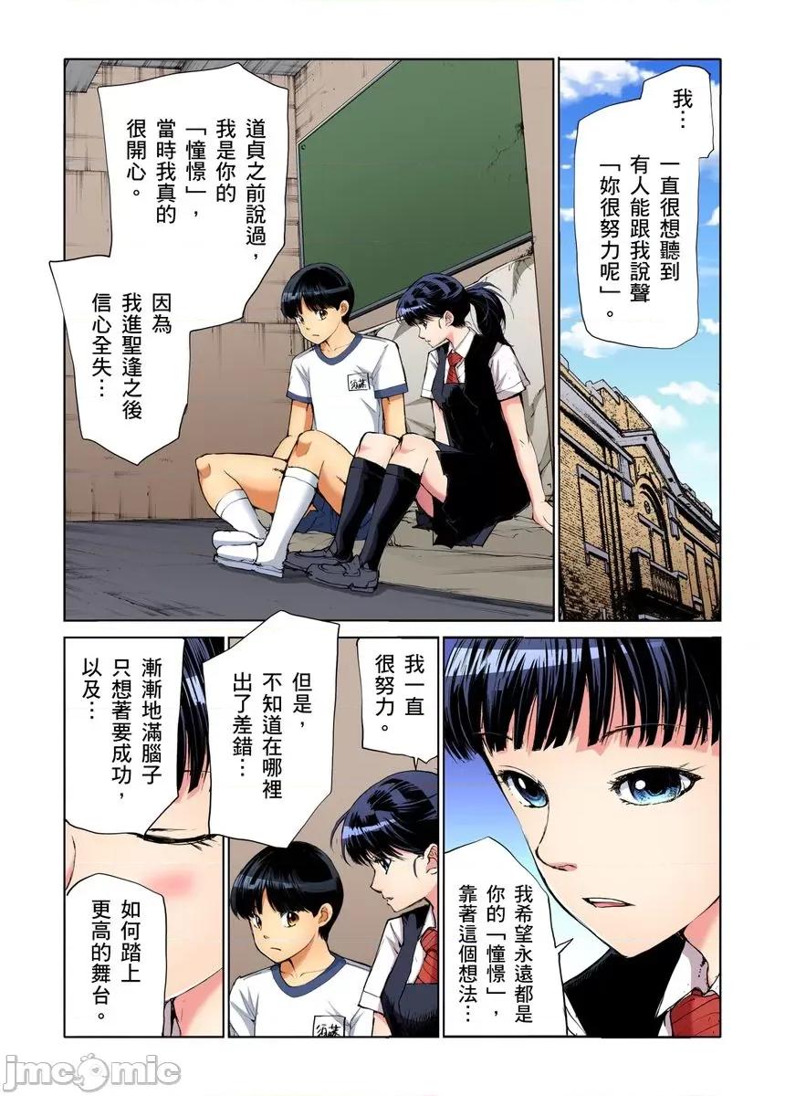 到饱学园祭～全校女生都得乖乖听我命令！ [240122]性爱到饱学园祭～全校女生都得乖乖听我命令！ 12.zip 第61页