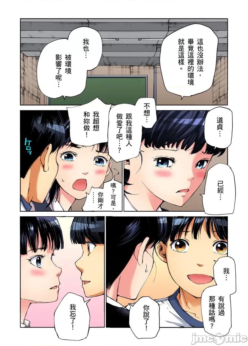 到饱学园祭～全校女生都得乖乖听我命令！ [240122]性爱到饱学园祭～全校女生都得乖乖听我命令！ 12.zip 第62页