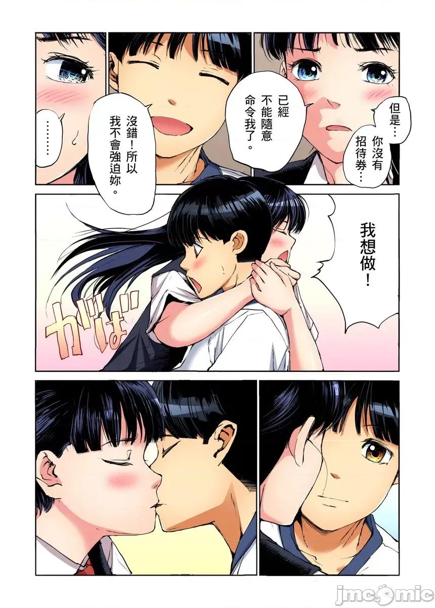 到饱学园祭～全校女生都得乖乖听我命令！ [240122]性爱到饱学园祭～全校女生都得乖乖听我命令！ 12.zip 第63页