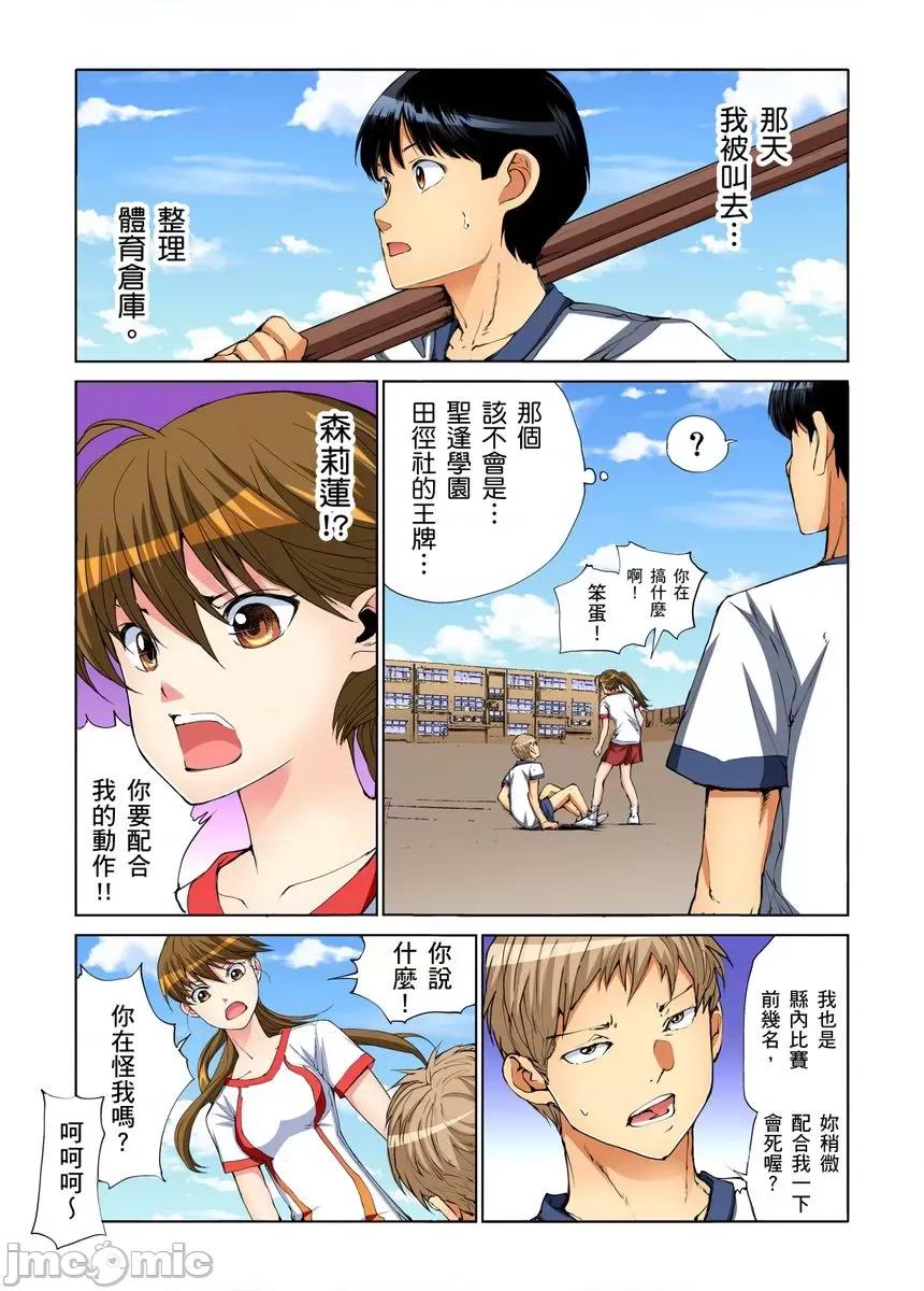 到饱学园祭～全校女生都得乖乖听我命令！ [240132]性爱到饱学园祭～全校女生都得乖乖听我命令！ 13 第3页