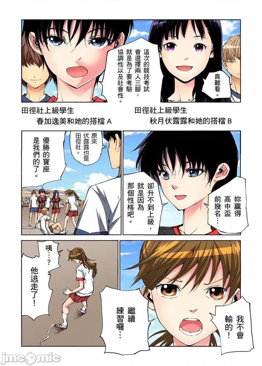 到饱学园祭～全校女生都得乖乖听我命令！ [240132]性爱到饱学园祭～全校女生都得乖乖听我命令！ 13 第4页