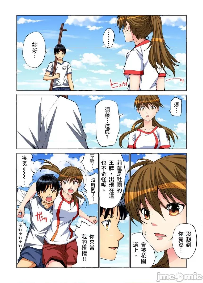 到饱学园祭～全校女生都得乖乖听我命令！ [240132]性爱到饱学园祭～全校女生都得乖乖听我命令！ 13 第5页