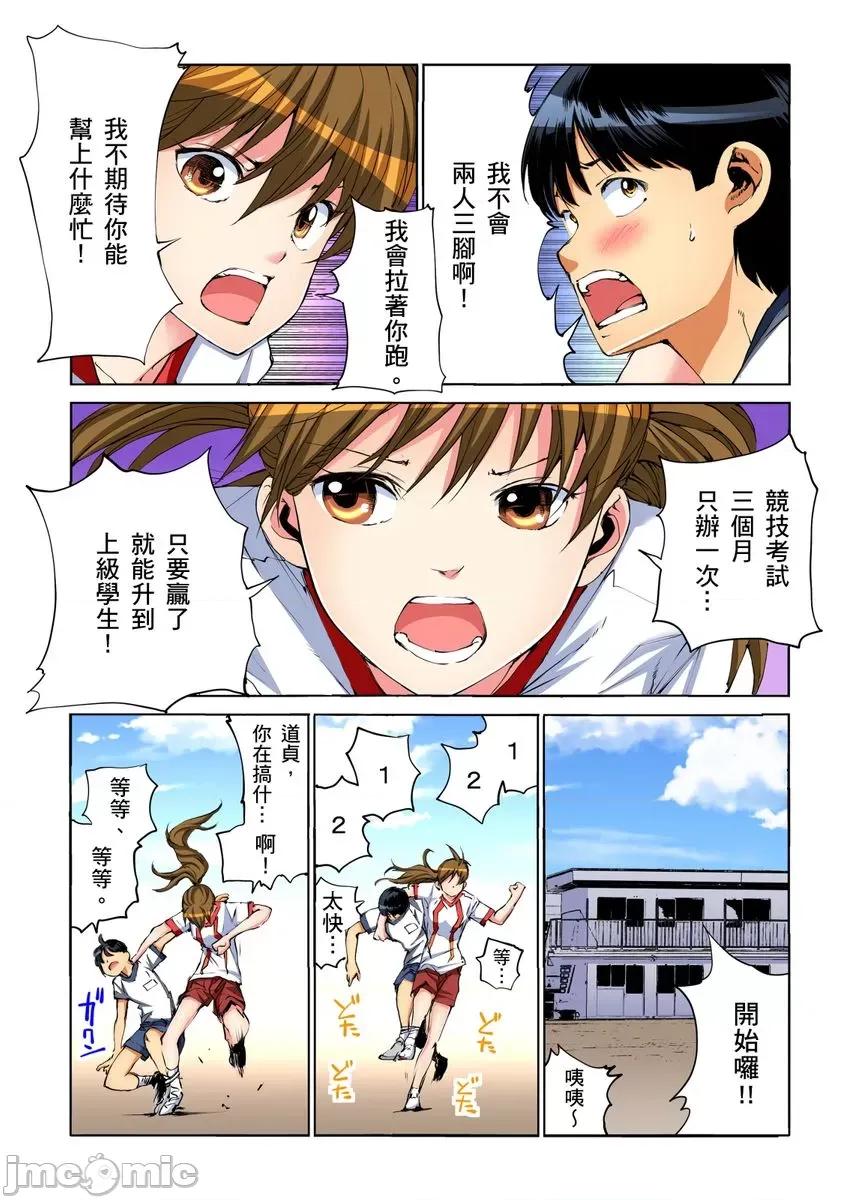 到饱学园祭～全校女生都得乖乖听我命令！ [240132]性爱到饱学园祭～全校女生都得乖乖听我命令！ 13 第6页