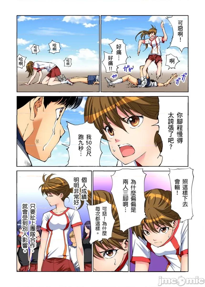 到饱学园祭～全校女生都得乖乖听我命令！ [240132]性爱到饱学园祭～全校女生都得乖乖听我命令！ 13 第7页