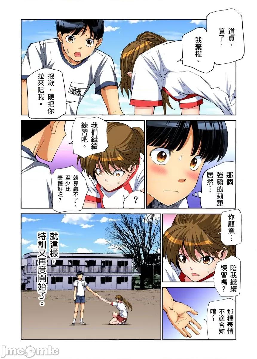 到饱学园祭～全校女生都得乖乖听我命令！ [240132]性爱到饱学园祭～全校女生都得乖乖听我命令！ 13 第8页