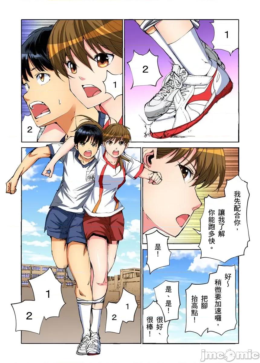 到饱学园祭～全校女生都得乖乖听我命令！ [240132]性爱到饱学园祭～全校女生都得乖乖听我命令！ 13 第9页