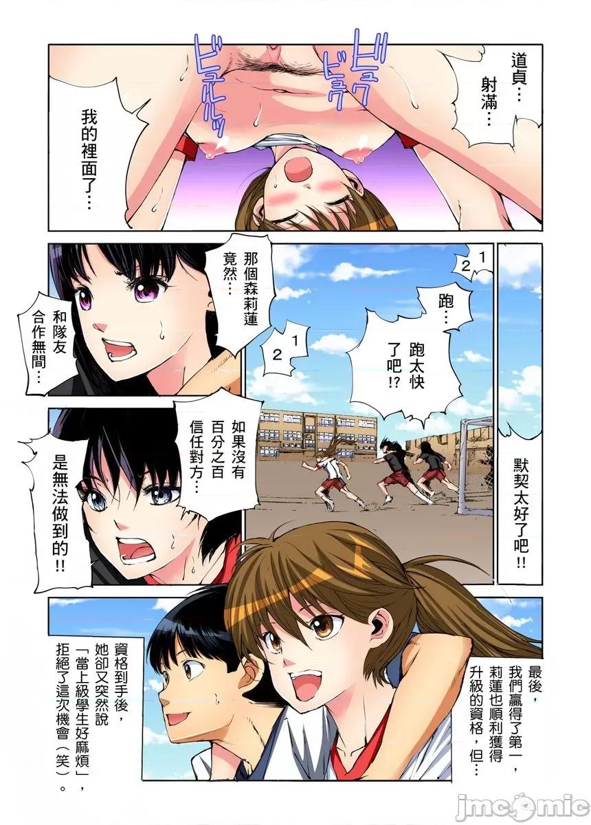 到饱学园祭～全校女生都得乖乖听我命令！ [240132]性爱到饱学园祭～全校女生都得乖乖听我命令！ 13 第26页