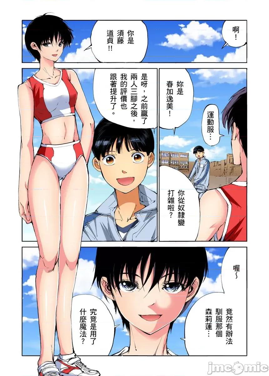 到饱学园祭～全校女生都得乖乖听我命令！ [240132]性爱到饱学园祭～全校女生都得乖乖听我命令！ 13 第28页