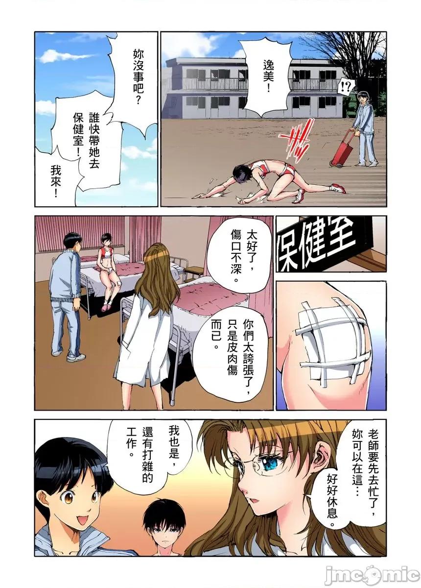 到饱学园祭～全校女生都得乖乖听我命令！ [240132]性爱到饱学园祭～全校女生都得乖乖听我命令！ 13 第31页